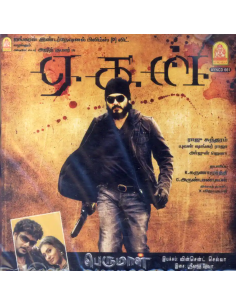 Aegan / Perumal (CD) (2008) (Tamil) (Ayngaran)