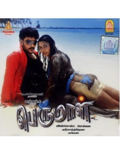 Perumal CD (2008) (Tamil) (Ayngaran)