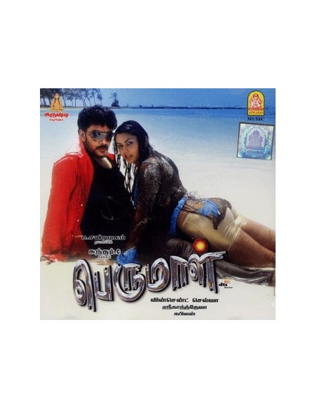 Perumal CD (2008) (Tamil) (Ayngaran)