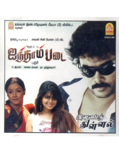 Ainthaam Padai / Other Hits (CD) (2008) (Tamil) (Ayngaran)