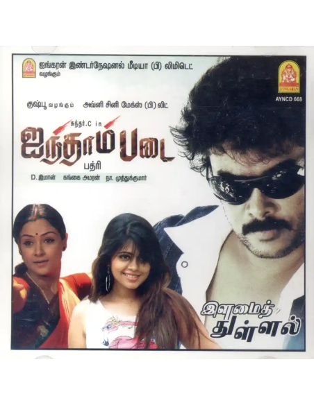 Ainthaam Padai / Other Hits (CD) (2008) (Tamil) (Ayngaran)