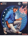Krishna CD (2007) (Telugu) (Aditya Music)