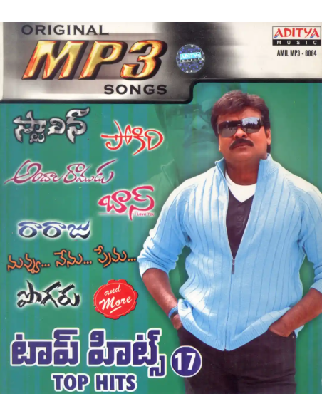 Aditya Top Hits Vol. 17 (CD) (MP3) (2006) (Telugu) (Aditya Music)