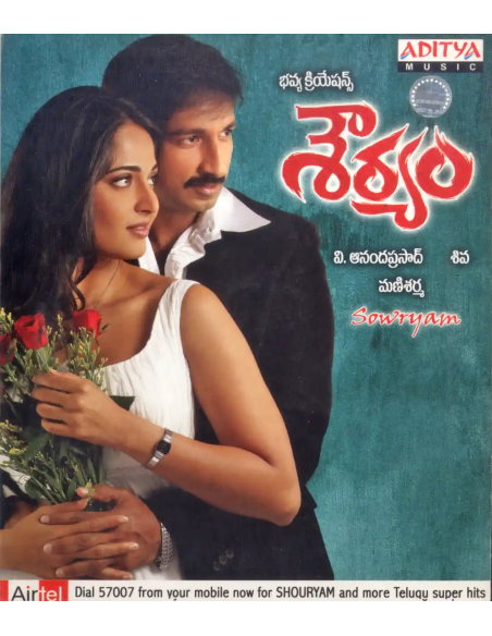 Souryam CD (2008) (Telugu) (Aditya Music)