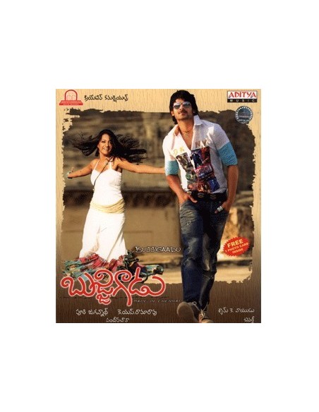 Bujjigadu CD