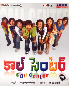 Call Center CD (2007) (Telugu) (Madhura Entertainmentt)