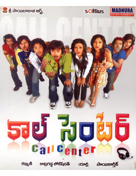 Call Center CD (2007) (Telugu) (Madhura Entertainmentt)