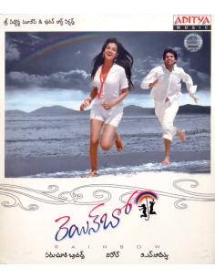 Rainbow CD (2008) (Telugu) (Aditya Music)
