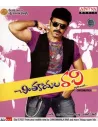 Chintakayala Ravi CD