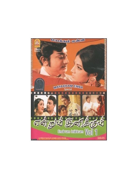 Endrum Inikkum Vol. 1 DVD