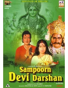 Sampoorn Devi Darshan DVD (1971)