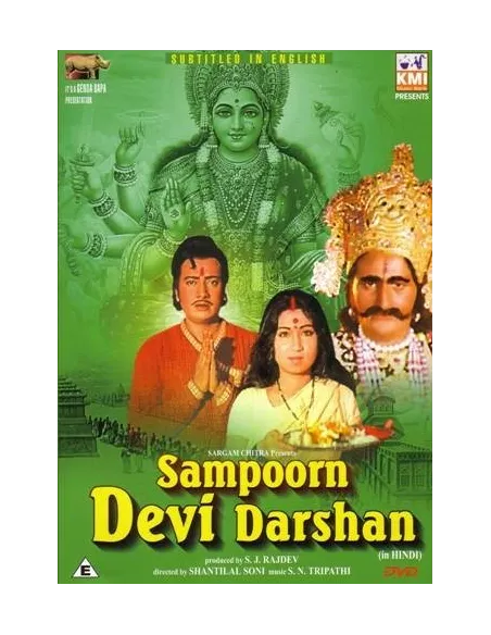 Sampoorn Devi Darshan DVD (1971)