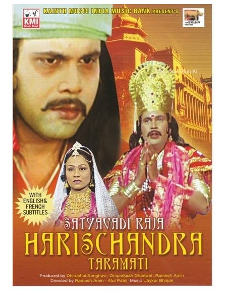 Harischandra Taramati DVD
