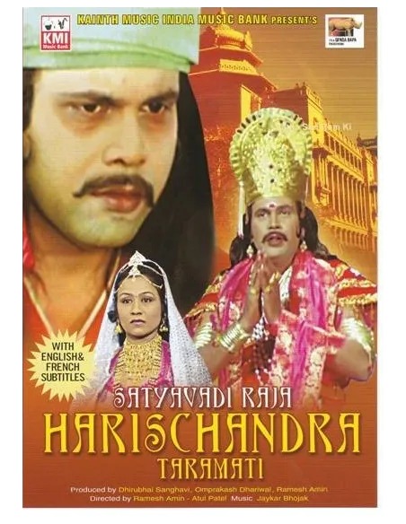 Satyavadi Raja Harishchandra Taramati DVD (2007)
