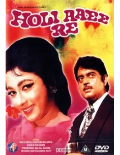 Holi Aaee Re DVD