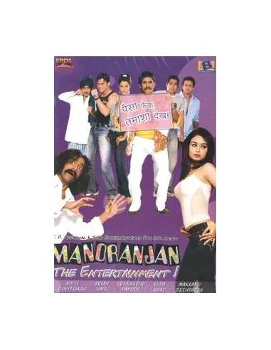 Manoranjan DVD