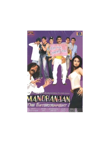 Manoranjan DVD