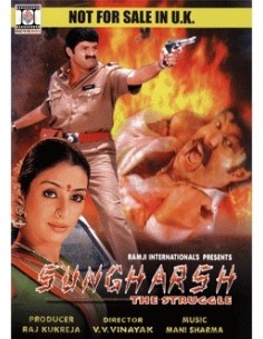 Sungharsh DVD