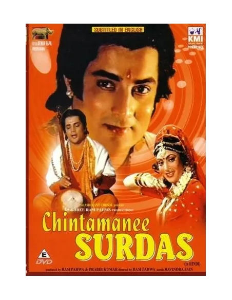Chintamanee Surdas DVD