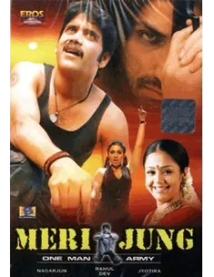 Meri Jung DVD