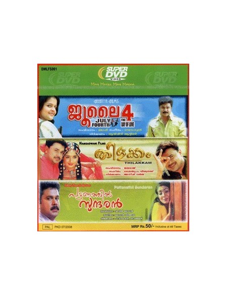 July 4 / Thilakkam / Pattanathil Sundaran - DVD