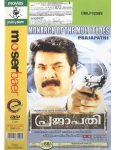 Prajapathi DVD (2006) (Malayalam)