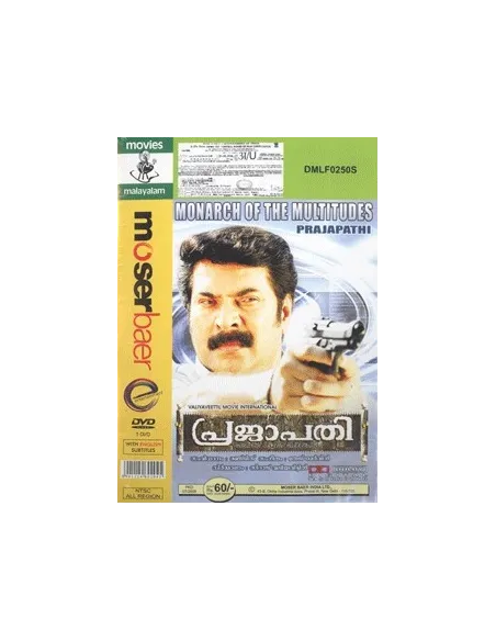 Prajapathi DVD (2006) (Malayalam)