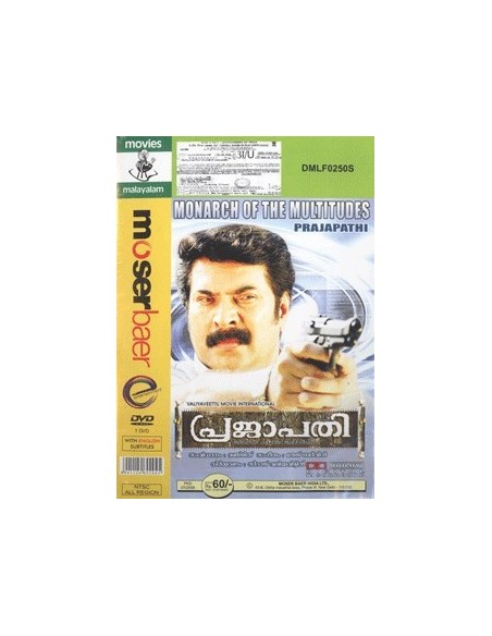 Prajapathi DVD