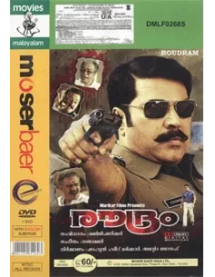 Roudram DVD