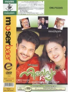 Nivedyam DVD (2007) (Malayalam)