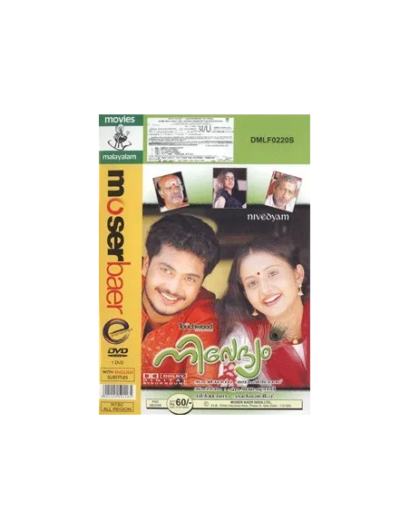 Nivedyam DVD (2007) (Malayalam)