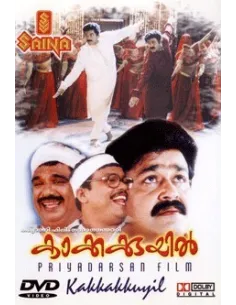 Kakkakuyil DVD
