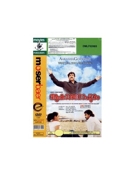 Aakasha Gopuram DVD
