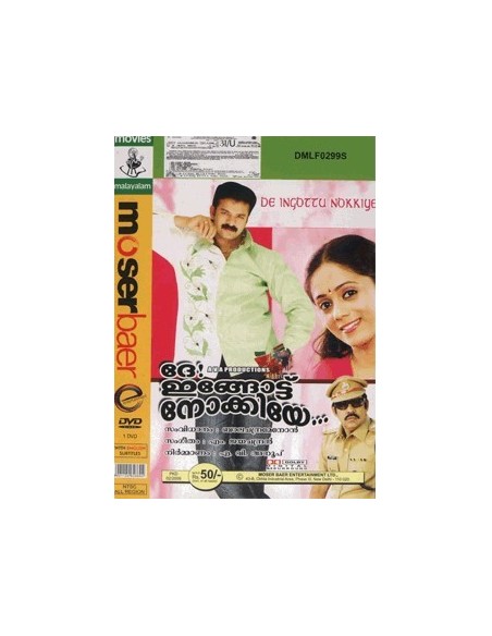De ingottu Nokkiye DVD