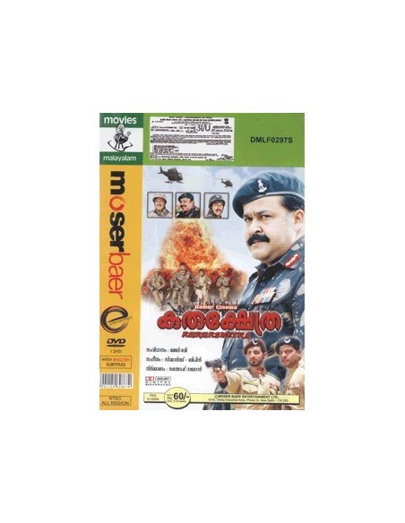 Kurukshetra DVD
