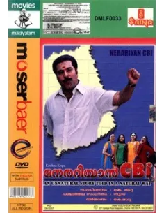 Nerariyan CBI DVD (2005) (Malayalam)