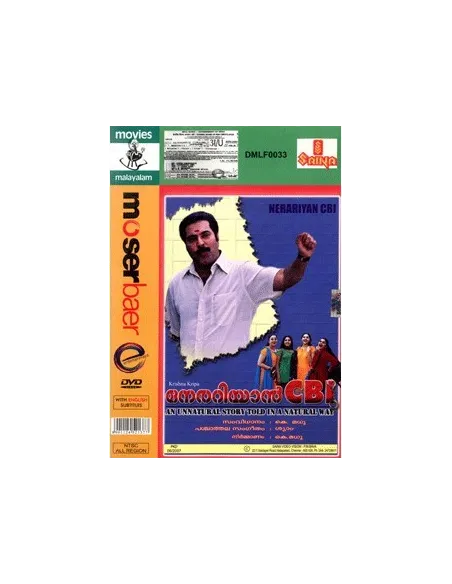 Nerariyan CBI DVD (2005) (Malayalam)