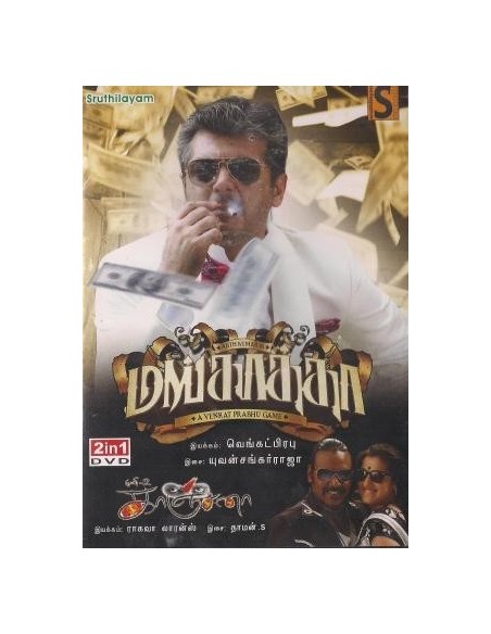 Mankatha | Kanchana - DVD