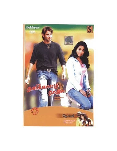 Thani Kaatu Raja / Devan - DVD