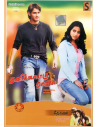 Thani Kaattu Raja / Devan (DVD) (Kollywood) (Sruthilayam)