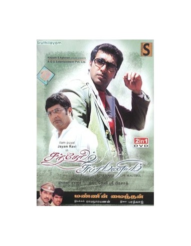 Santhosh Subramaniyam / Mannin Mainthan - DVD