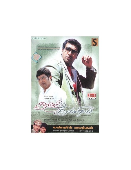 Santhosh Subramaniyam / Mannin Mainthan - DVD