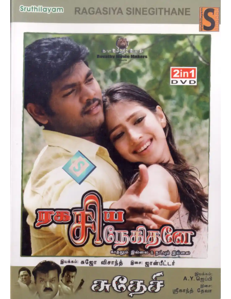 Ragasiya Snehithane / Sudesi (DVD) (Kollywood) (Sruthilayam)