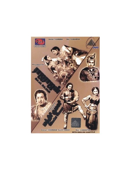 Raja Rajan / Mandiri Kumari - DVD