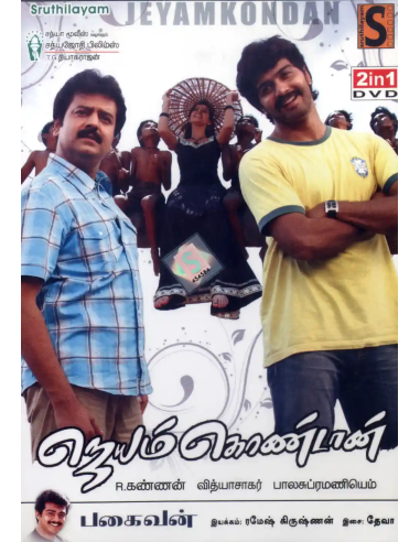 Jayam Kondaan / Pagaivan (DVD) (Tamil) (Sruthilayam)