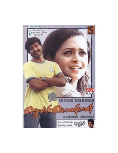 Jayam Kondan / Madurey - DVD