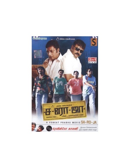 Saroja / 7G Rainbow Colony - DVD