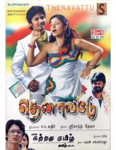 Thenavattu /  Kattradhu Thamizh (DVD) (Tamil) (Sruthilayam)