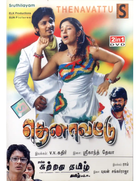 Thenavattu /  Kattradhu Thamizh (DVD) (Tamil) (Sruthilayam)
