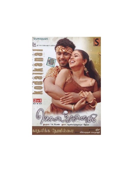 Kodaikanal / Kadhalika Neramillai - DVD
